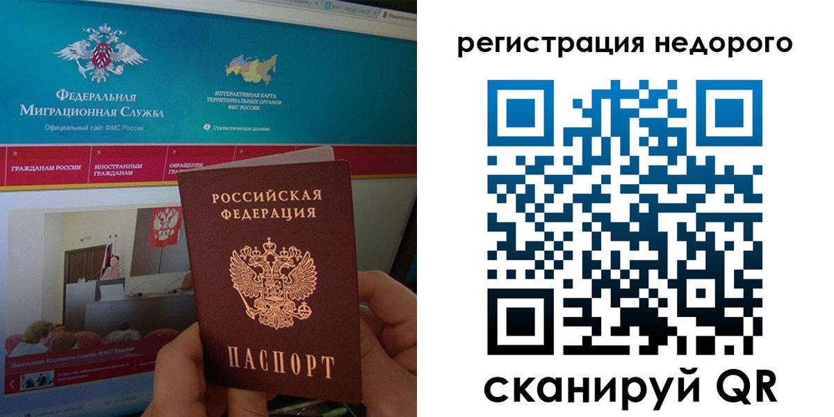 временная регистрация купить в Гуково