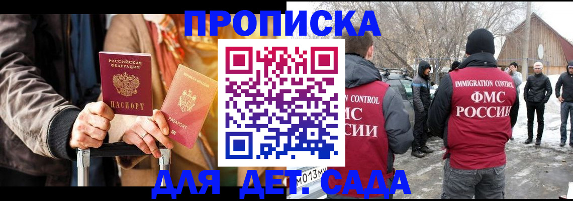 где прописаться в Гуково