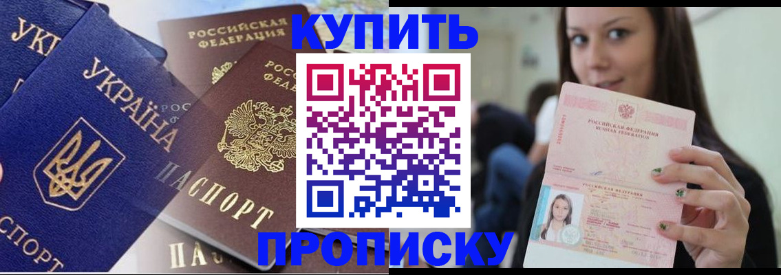 временная регистрация 2025 в Гуково