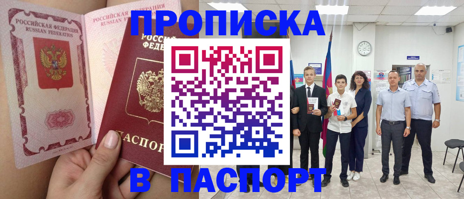 временная регистрация надежно в Гуково