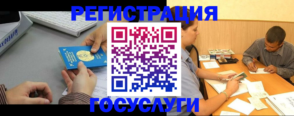 временная регистрация надежно в Гуково
