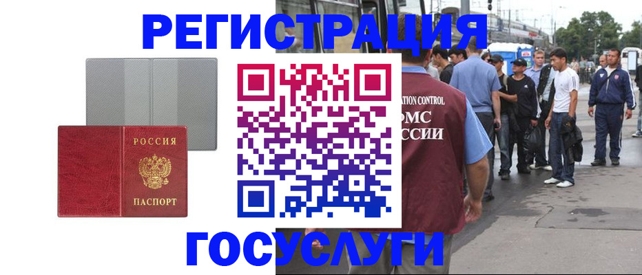 временная регистрация купить в Гуково
