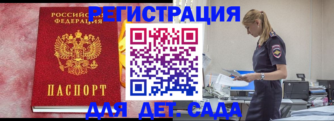 где прописаться в Гуково