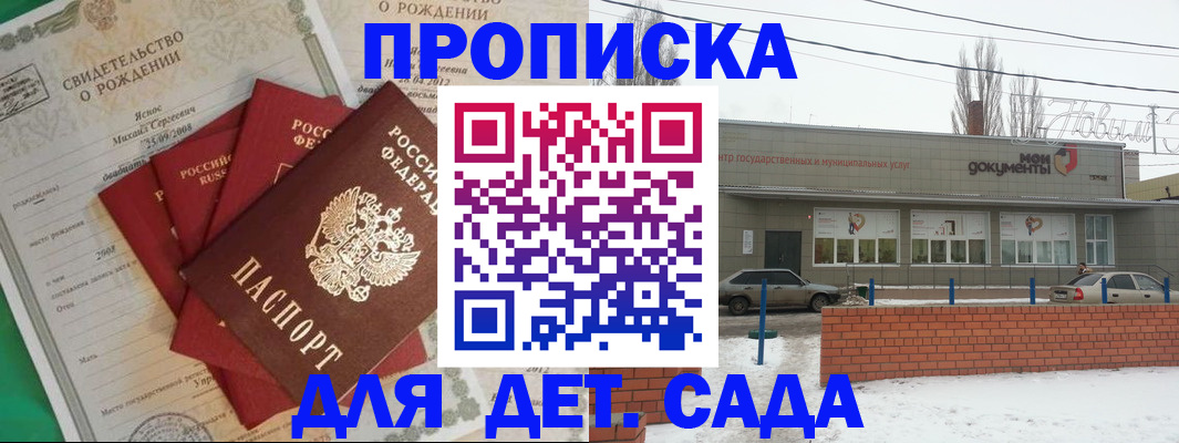 временная регистрация госуслуги в Гуково